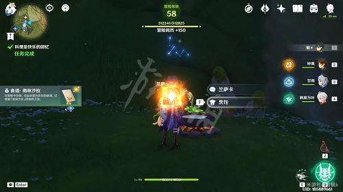 《原神》料理是快樂的回憶任務 料理是快樂的回憶任務攻略