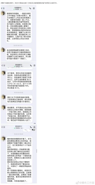 《太吾繪卷》澄清近期風波：前程式設計師疑似裝病跑路