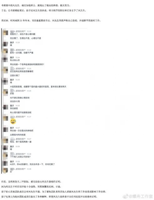 《太吾繪卷》澄清近期風波：前程式設計師疑似裝病跑路