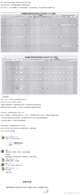 《太吾繪卷》澄清近期風波：前程式設計師疑似裝病跑路