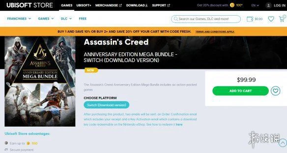 育碧推出NS版《刺客信條》大型捆綁包 含6款遊戲及DLC