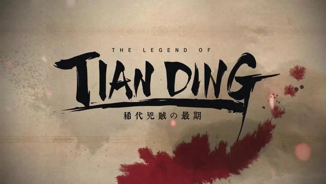 《廖添丁：絕代凶賊之末日》主機版10月31日推出