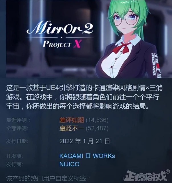 等了八個月，說好的澀澀沒了？一夜間差評過萬，玩家：這是欺詐