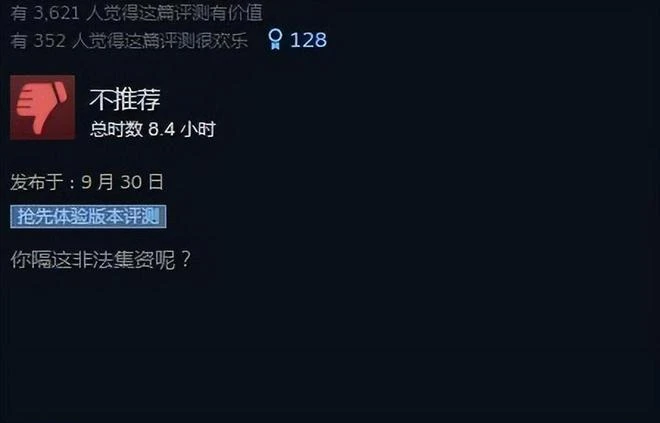 等了八個月，說好的澀澀沒了？一夜間差評過萬，玩家：這是欺詐