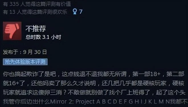 等了八個月，說好的澀澀沒了？一夜間差評過萬，玩家：這是欺詐