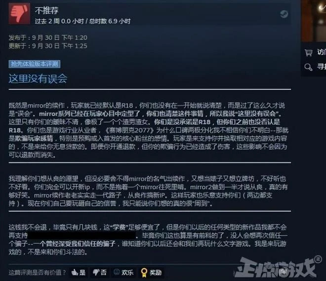等了八個月，說好的澀澀沒了？一夜間差評過萬，玩家：這是欺詐