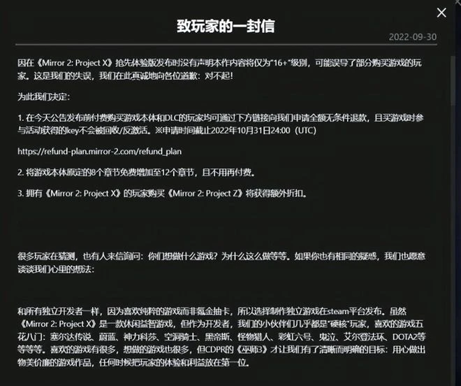 騙了玩家八個月後澀澀沒了？玩家全成了小丑，一夜間差評過萬