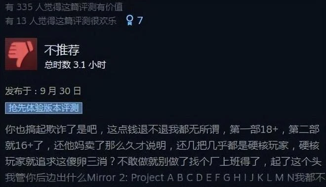 騙了玩家八個月後澀澀沒了？玩家全成了小丑，一夜間差評過萬