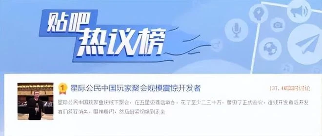 中國玩家的氣勢？把遊戲見面會變成股東大會，老外高管都嚇傻了