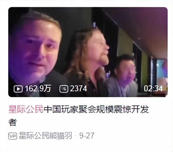 中國玩家的氣勢？把遊戲見面會變成股東大會，老外高管都嚇傻了