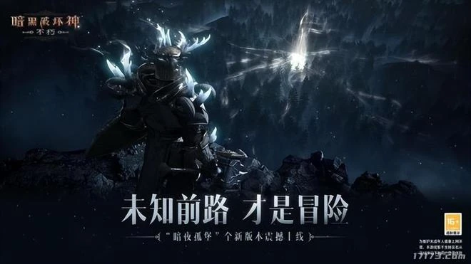 暴雪發布《暗黑破壞神4》問卷調查捆綁包方案，10月7日上線