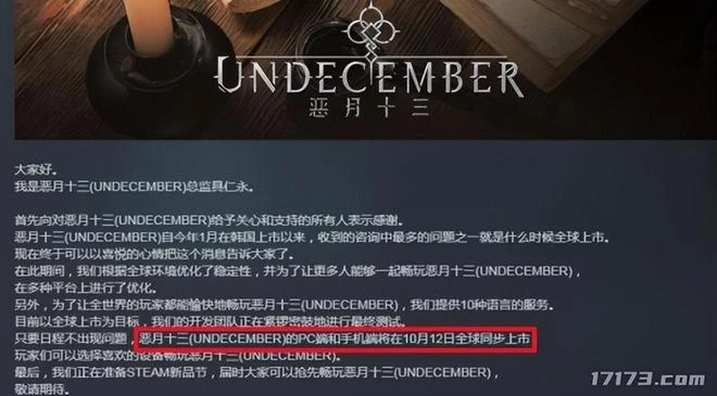 暴雪發布《暗黑破壞神4》問卷調查捆綁包方案，10月7日上線