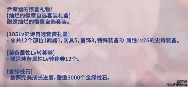 DNF良心發現？國慶掏出重磅福利和改動，阿拉德還能再戰十年嗎？