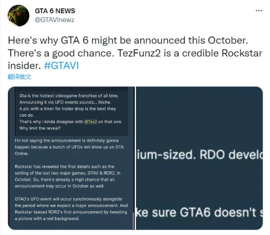 我是急急國王！大量玩家認為《GTA6》會在10月公布