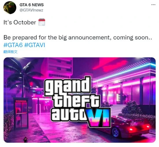 我是急急國王！大量玩家認為《GTA6》會在10月公布
