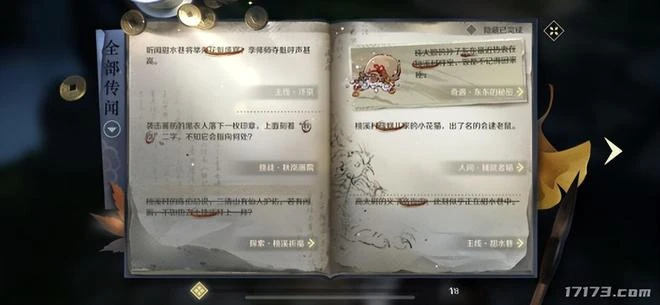 新一輪武俠網遊內捲來襲：跨平台+開放世界成未來趨勢