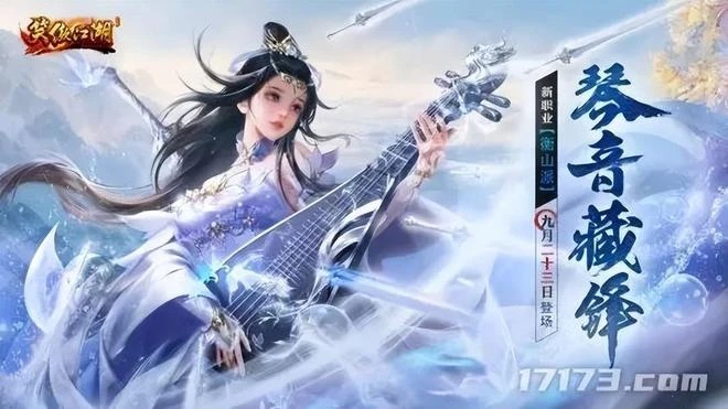 新一輪武俠網遊內捲來襲：跨平台+開放世界成未來趨勢