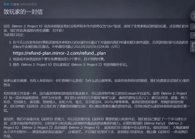 網易七億打造的逆水寒手游顯真容！《2077》竟然是被動畫救火的