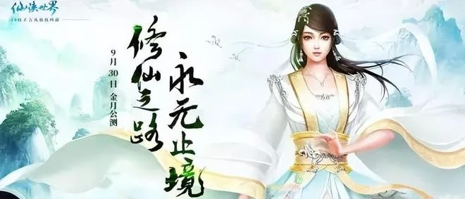 網易七億打造的逆水寒手游顯真容！《2077》竟然是被動畫救火的