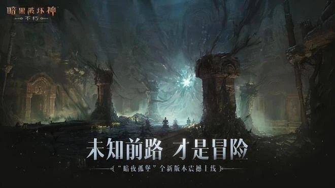 重鑄暴雪榮光，守望先行一步？暗黑4、魔獸10.0大動作不斷