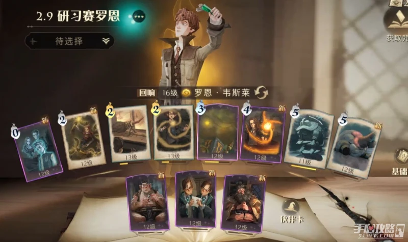 《哈利波特：魔法覺醒》回歸卡組推薦