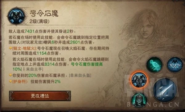 《暗黑破壞神：不朽》死靈PVP技能搭配思路