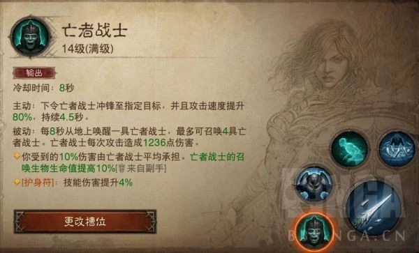 《暗黑破壞神：不朽》死靈PVP技能搭配思路