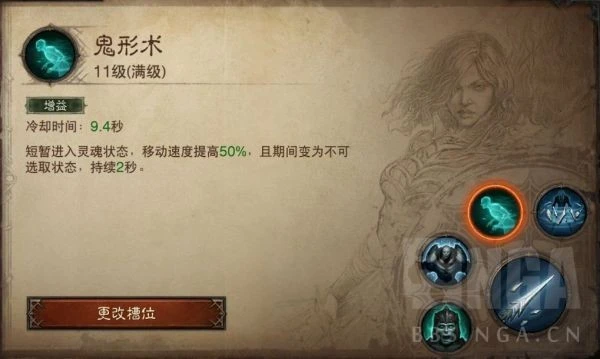 《暗黑破壞神：不朽》死靈PVP技能搭配思路