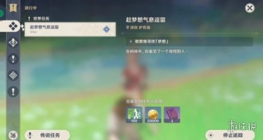 《原神》夢想你們去哪了成就怎麼玩？夢想你們去哪了成就玩法一覽