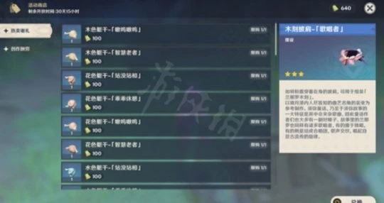 《原神》化木成像第二關怎麼做？化木成像第二關方法介紹