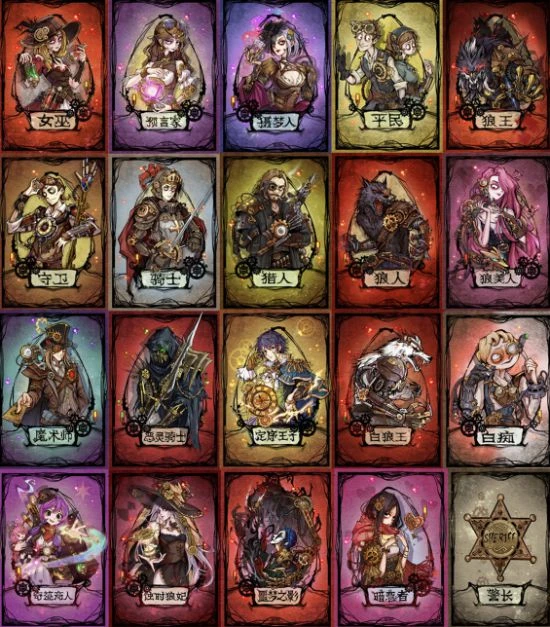 《狼人殺》蒸汽朋克卡牌亮相 角色革新帶來新體驗