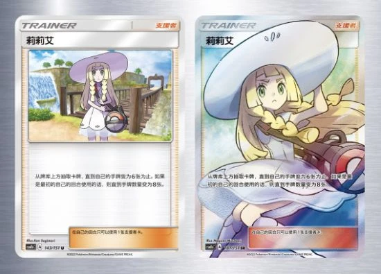 寶可夢集換式卡牌簡中新情報：第一彈10月28日發售