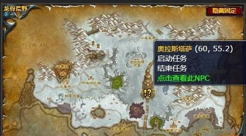 WLK懷舊服升級任務攻略 火炬之環位置一覽