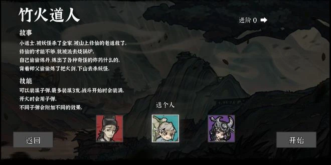 類殺戮尖塔卡牌構築遊戲《降妖散記》開發製作中