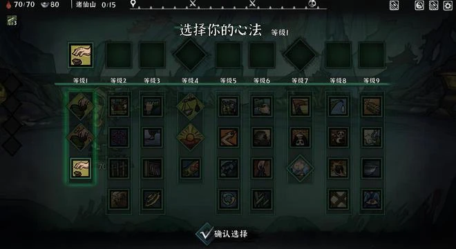 類殺戮尖塔卡牌構築遊戲《降妖散記》開發製作中