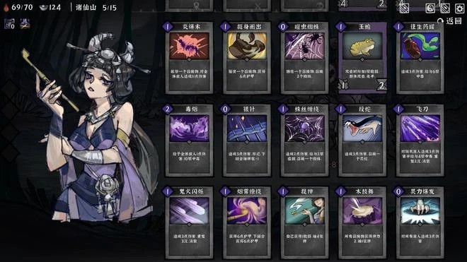 類殺戮尖塔卡牌構築遊戲《降妖散記》開發製作中