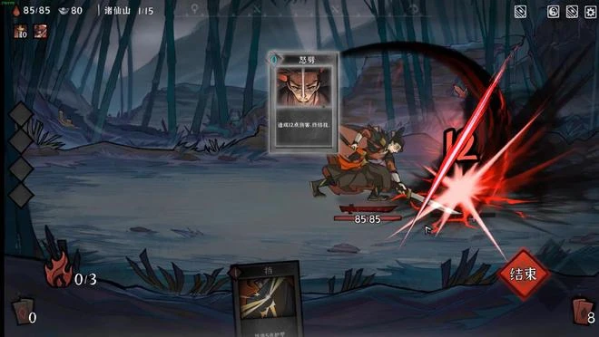 類殺戮尖塔卡牌構築遊戲《降妖散記》開發製作中