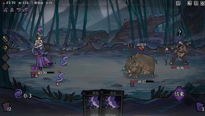 類殺戮尖塔卡牌構築遊戲《降妖散記》開發製作中