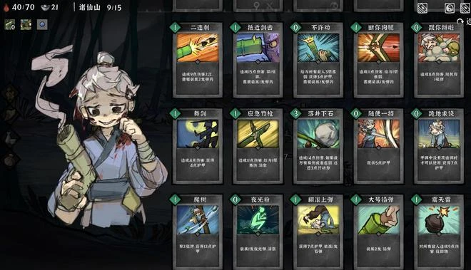 類殺戮尖塔卡牌構築遊戲《降妖散記》開發製作中