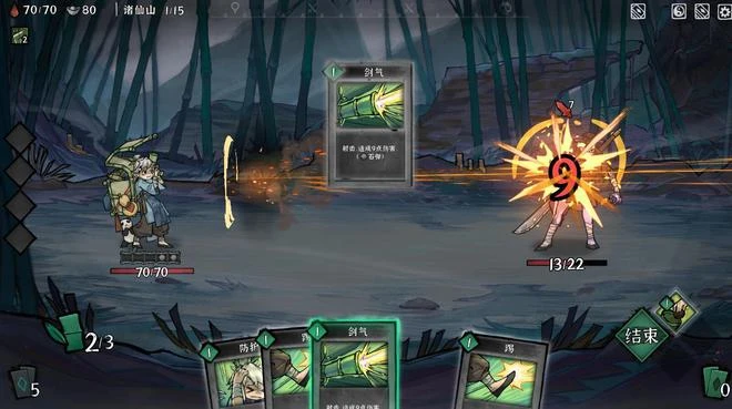 類殺戮尖塔卡牌構築遊戲《降妖散記》開發製作中