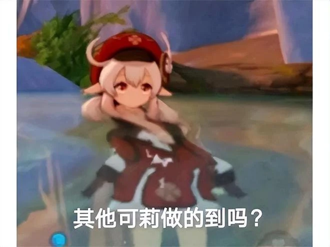 《原神》第二年度流水估值304億，2周年熱度不降反升