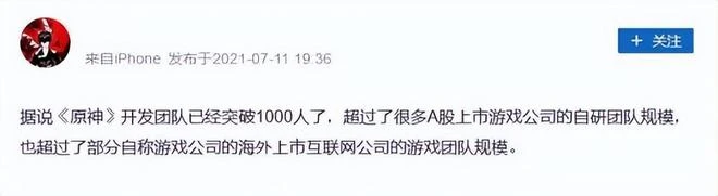 《原神》第二年度流水估值304億，2周年熱度不降反升