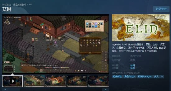 經典RPG伊洛納續作《Elin》上線Steam 新增生存製作