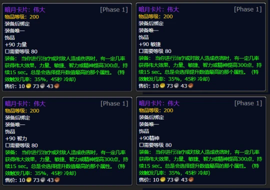 WLK懷舊服馬戲團登場 新的暗月套牌與成就介紹
