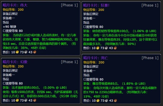 WLK懷舊服馬戲團登場 新的暗月套牌與成就介紹