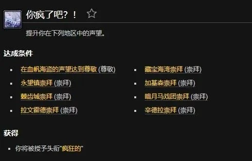 WLK懷舊服馬戲團登場 新的暗月套牌與成就介紹