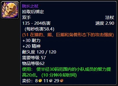 WLK懷舊服小號的福利 傳家寶系統玩法介紹