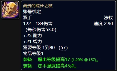 WLK懷舊服小號的福利 傳家寶系統玩法介紹