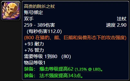 WLK懷舊服小號的福利 傳家寶系統玩法介紹