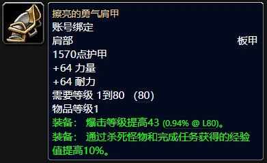 WLK懷舊服小號的福利 傳家寶系統玩法介紹